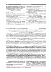 Кожные и венерические болезни в некоторых произведениях живописи из коллекции Саратовского государственного художественного музея имени А. Н. Радищева