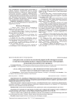 Юридические аспекты оказания медицинской помощи больным с новообразованиями кожи в специализированных учреждениях дерматовенерологического профиля