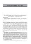 Оценка нарушений минерального обмена у ВИЧ-инфицированных пациентов, больных хроническим гепатитом С и ко-инфекцией ВИЧ / хронический гепатит С