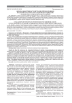 Оценка эффективности методов нейромодуляции в лечении спастических синдромов у пациентов с позвоночно-спинномозговой травмой