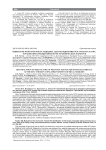 Выявление факторов риска рецидива аденокарциномы простаты после HIFU терапии при помощи иммуногистохимических маркеров