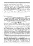 Ретинопатии недоношенных: показатели заболеваемости, факторы риска, профилактика и лечение