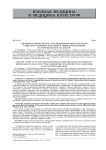 Специфический комплекс нерадиационных факторов риска социально значимых патологий у ликвидаторов аварии на Чернобыльской АЭС