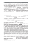 Цитогенетическое обследование лиц, работавших в зоне радиационной аварии на АЭС Фукусима-1 в Японии