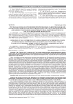 Учет вклада гамма-излучения инкорпорированных радионуклидов цезия при интерпретации результатов радиометрического обследования жителей для оценки содержания радиоактивного йода в щитовидной железе после радиационной аварии на АЭС