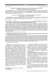 Клинико-функциональная характеристика спортсменов с пролапсом митрального клапана