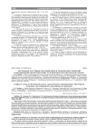 Актуальное состояние методических и технических решений радиационной обработки крови, ее компонентов и препаратов