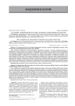 Состояние эндокринной системы у юношей, занимающихся спортом