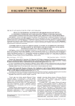 Вклад сотрудников Саратовского медицинского института в совершенствование методов диагностики и лечения раненых и больных в эвакогоспиталях в период Великой Отечественной войны