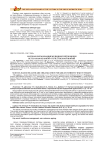 Научная организация медицинской помощи ветеранам Великой Отечественной войны