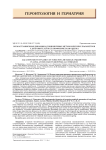 Возрастзависимая динамика скрининговых метаболических параметров у долгожителей и ее биофизическая оценка