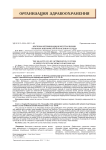 Векторы оптимизации качества жизни больных ишемической болезнью сердца