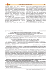 Теоретические основы формирования доказательного управления здравоохранением в регионе в условиях социально-экономической нестабильности