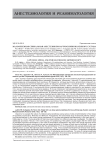 Малообъемная спинальная анестезия при артроскопии коленного сустава