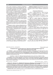 Клиническое наблюдение истинного приращения плаценты при ультразвуковой диагностике