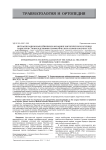 Интраоперационная нейровизуализация в хирургическом лечении пациентов с повреждениями периферических нервов конечностей