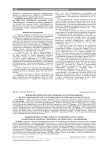 Морфометрическое обоснование алгоритма выбора метода хирургического лечения диспластического коксартроза