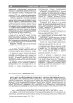 Патофизиологические механизмы локальной (легочной) воспалительной реакции при травматической болезни спинного мозга
