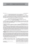 Взаимосвязи длин проксимальных фаланг с параметрами средних и дистальных фаланг 2-5-го пальцев кисти