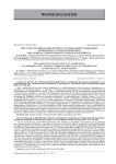 Миелопротективная эффективность комбинации производных пиримидина и 3-ги-дроксипиридина при антибластомной химиотерапии в эксперименте