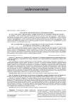 Алгоритм хирургического лечения болевых и спастических синдромов у пациентов после травмы спинного мозга