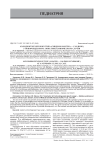 Ахондрогенез второго типа (синдром Пангера-Салдино) у новорожденного: описание клинического случая