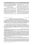 Низкокогерентная рефлектометрия кожи: перспективы диагностического применения в дерматологии