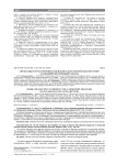 Проблемы и пути совершенствования лабораторной диагностики хламидийной инфекции
