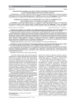 Фармакоэкономика как инструмент клинической фармакологии для оптимизации фармакотерапии
