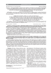 Работа с обращениями граждан как один из этапов реализации концепции информационной открытости федеральных органов исполнительной власти (на примере территориального органа Росздравнадзора по Саратовской области)