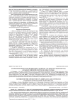 Антропометрические предикторы сердечно-сосудистого континуума больных ишемической болезнью сердца