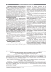 Гепатотоксическое действие синегнойного экзотоксина а у белых мышей в динамике интоксикации