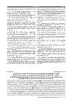 Изучение статистических характеристик взаимодействия низкочастотных колебаний в вариабельности ритма сердца и кровенаполнения дистального сосудистого русла у здоровых лиц и пациентов, перенесших инфаркт миокарда