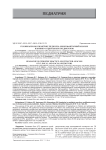 Головная боль в практике педиатра: многофакторный анализ клинико-социальных предикторов