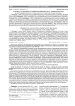 К вопросу о причинах развития вторичных посттравматических деформаций грудного и поясничного отделов позвоночника