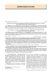 Микроэкологические и иммунологические проблемы персистенции Helicobacter pylori у людей