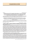 Приверженность рекомендациям и эффективность сахароснижающей терапии у пациентов с сахарным диабетом второго типа, получающих инсулинотерапию в Нижегородской области, по данным мобильного лечебно-диагностического центра "Сахарный диабет"