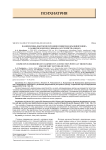 Взаимосвязь факторов питания и микрофлоры кишечника с развитием депрессивных расстройств