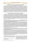 Особенности состояния клеточного звена иммунитета до и после эндопротезирования крупных суставов