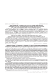 Использование клинического анализа движений в оценке функционального состояния двигательной сферы у пациентов после эндопротезирования тазобедренных суставов