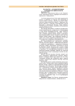 Луи Пастер – основоположник современной иммунологии