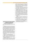 Диагностика и хирургическая коррекция дискинезии двенадцатиперстной кишки у пациентов с хроническим калькулезным холециститом