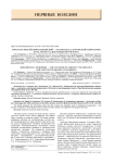 Аристарх Михайлович Левковский - основатель Саратовской неврологии (к 150-летию со дня рождения ученого)