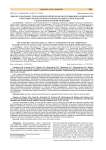 Оценка санитарно-технологической безопасности жирового компонента некоторых видов снеков и мучных кондитерских изделий с длительным сроком хранения