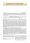 Опыт применения офисной гистероскопии с целью диагностики причин аномальных маточных кровотечений пубертатного периода у девочек