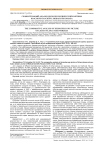 Сравнительный анализ дерматоскопической картины красного плоского лишая и псориаза