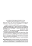 Сравнительная оценка просветляющих агентов с целью повышения качества дальней длинноволновой ультрафиолетовой терапии хронических дерматозов