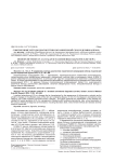 Современные методы диагностики ограниченной склеродермии