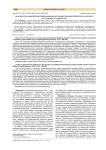 Анализ реальной практики фармакотерапии псориатического артрита в условиях стационара
