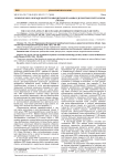 Применение обогащенной тромбоцитами плазмы в дерматокосметологии
